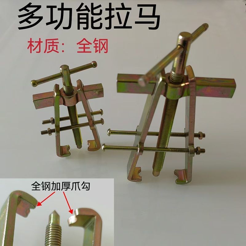 Dụng cụ tháo vòng bi hai móng, dụng cụ đa chức năng, dụng cụ kéo nhỏ, dụng cụ chiết xuất đa năng KKO