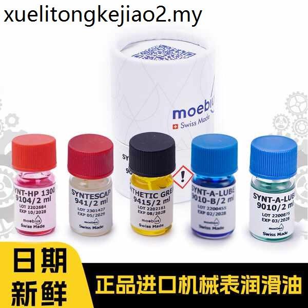 Công cụ sửa chữa đồng hồ moebius moebius moebius Thụy Sĩ Đồng hồ nhập khẩu Dầu chuyển động Dầu bôi t