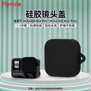 Thích hợp cho nắp ống kính INSTA360 Ace Pro/Ace Pro 2, hộp bảo vệ ống kính máy ảnh thể thao, phụ kiện chống bụi