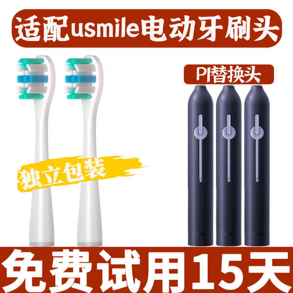 Tháng Sáu Đầu Tiên Thích Hợp Cho Đầu Bàn Chải Đánh Răng Điện Smile Plus usmile p1 / y1s / y10 / p10p