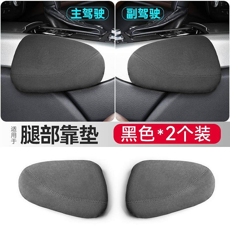 【Ready Stock】 CAR Leg Cushion Car Support Knee Leg Support Armrest Box Elbow Protection Cushion Modification Interior Decoration Supplies aqnS | BigBuy360 - bigbuy360.vn