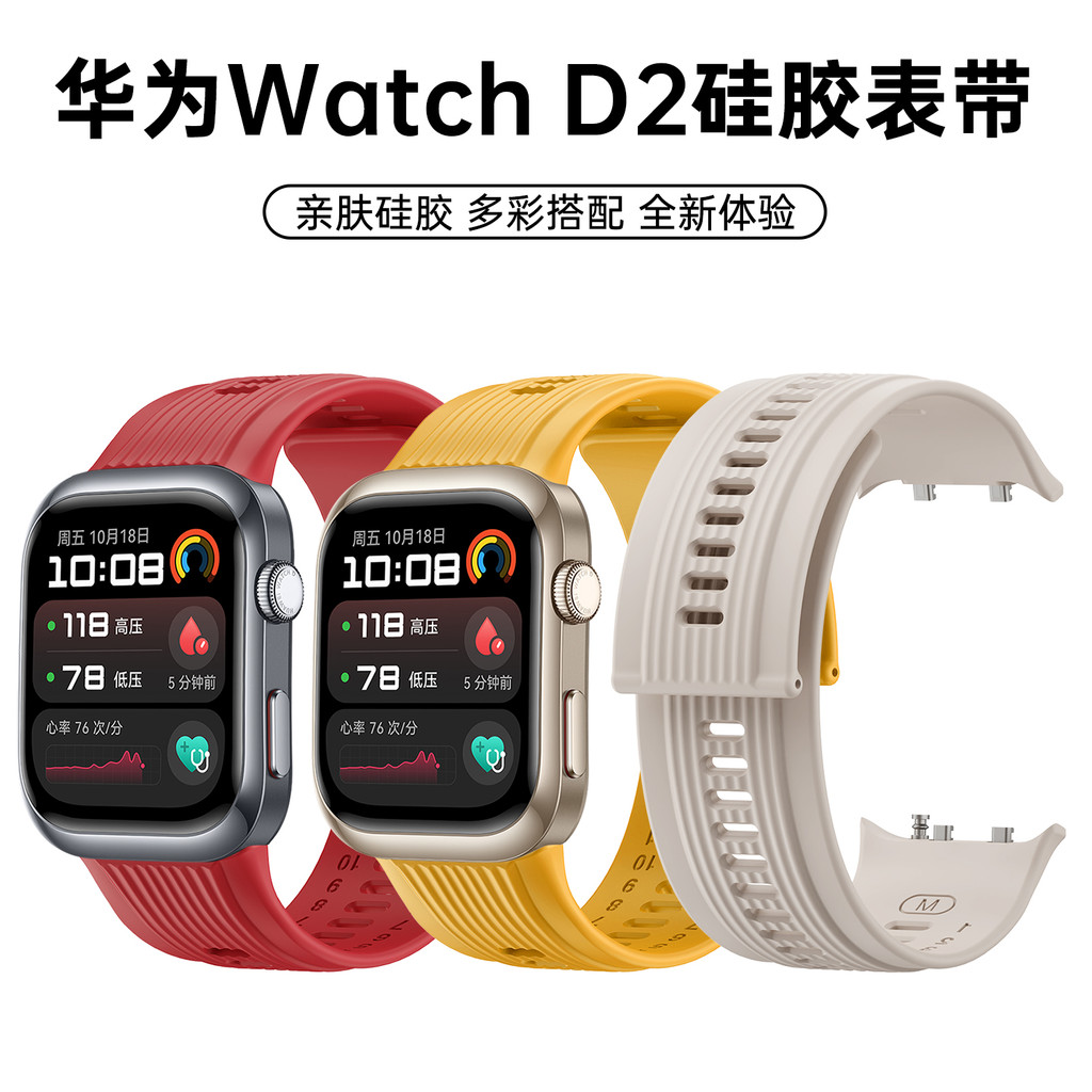 Dây đeo cổ tay silicon Dành cho đồng hồ HUAWEI watch D2 Smartwatch Silicone thay thế dây đeo cổ tay 
