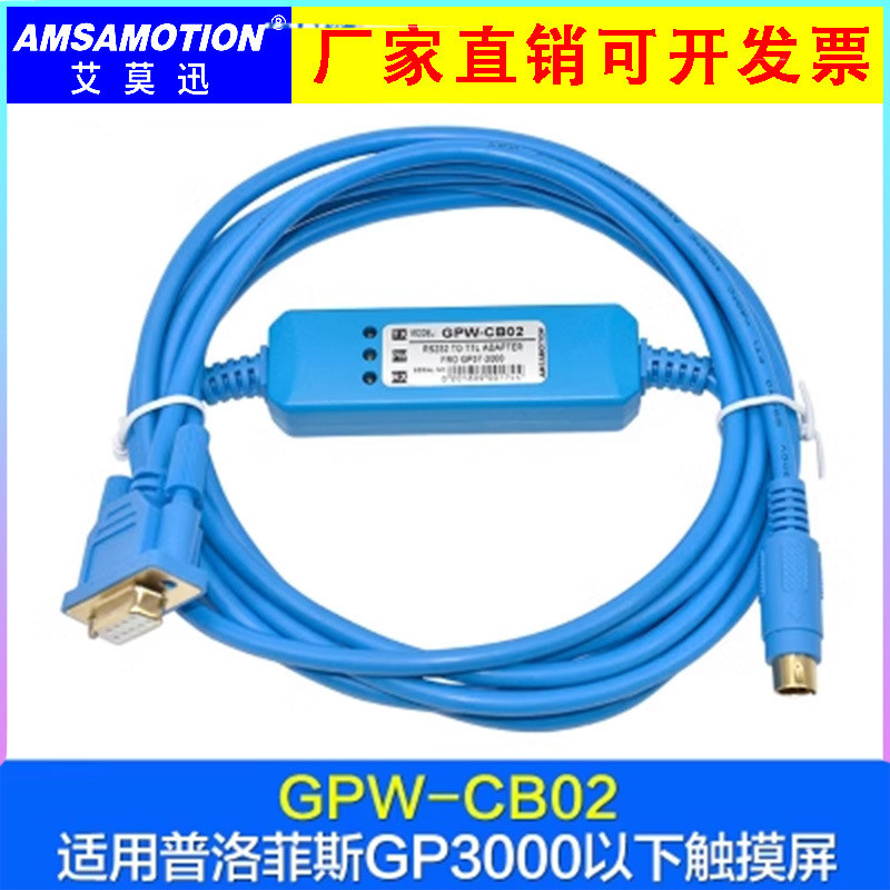 Tương thích với Cáp lập trình màn hình cảm ứng Proface Proface / Cáp tải xuống dữ liệu GPW-CB02