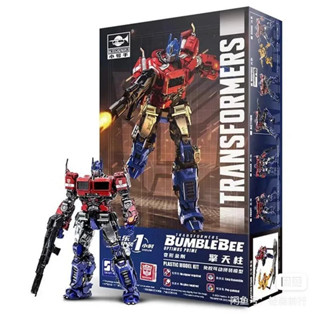 Còn Hàng Biến Đổi Đồ Chơi Trumpeter Bộ Thông Minh SK09 OP Không Keo Dán Di Chuyển Được Mô Hình Xe Robot Nhân Vật Hành Động Đồ Chơi Quà Tặng