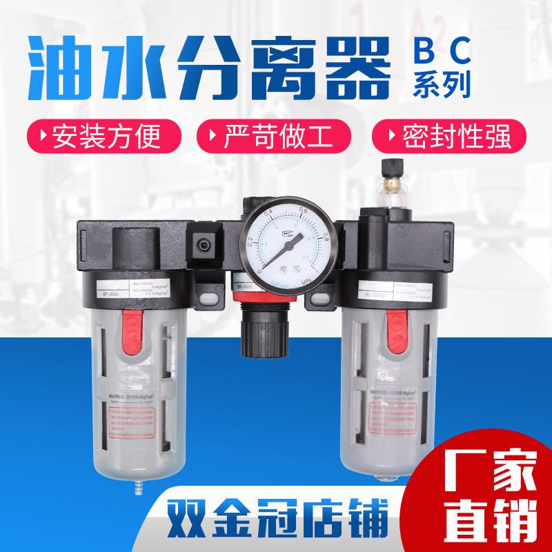 Bộ xử lý nguồn không khí Yadeke Bộ lọc tách nước dầu Bộ ba mảnh BC4000 BC3000 BC2000