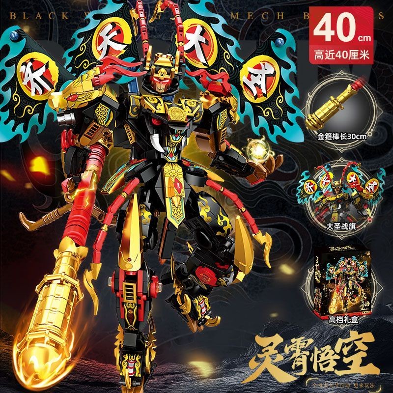 Robot Mecha Tôn Ngộ Không Tương Thích với Khối Xây Dựng Lego Đồ Chơi Giáo Dục Lắp Ráp Dành Cho Bé Tr