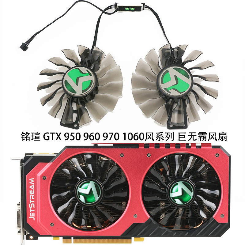((Quạt Card Đồ Họa) Tongde / Ming Xuan / EMTEK GTX 950 960 970 1060 Style Series Quạt Card Đồ Họa Je