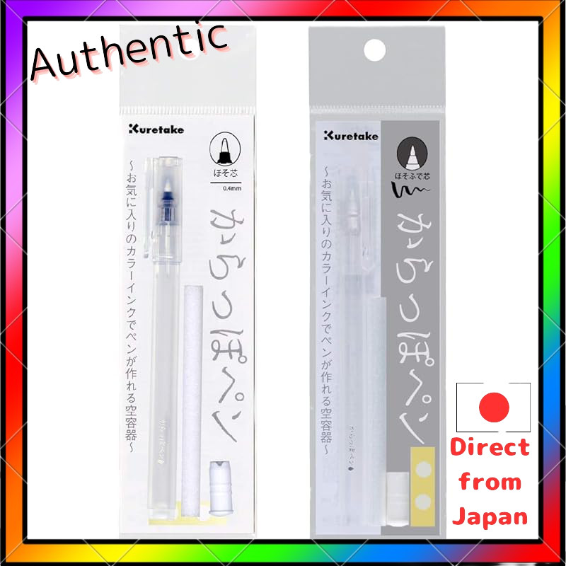 Kuretake Empty Pen [An empty container to create pens with color ink] Fine Tip + Fine Brush Tip ECF1