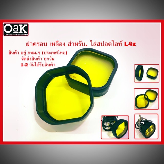 Vỏ màu vàng cho đèn pha L4z Nhận 2 miếng