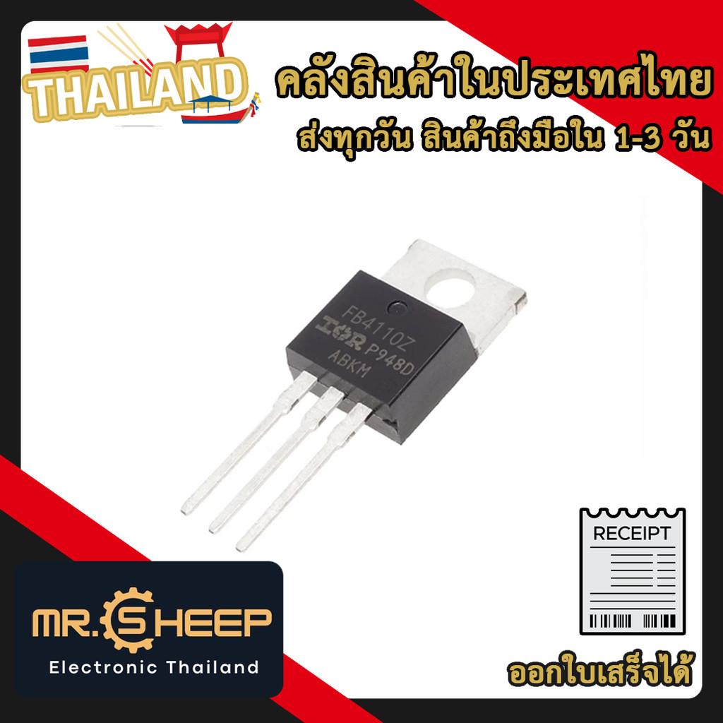 MOSFET IRFB4410Z N-Channel 100V 97A TO-220 (IRFB4410 FB4410Z) để chuyển mạch và công suất cao
