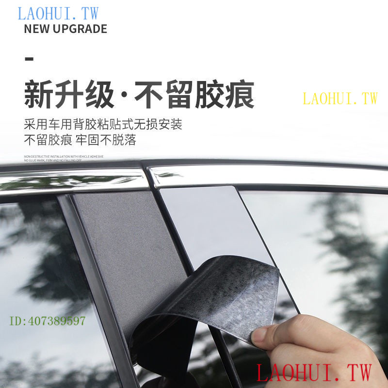 Giữa Luxgen Luxgen Luxgen U5 / U6 / S3 / S5 / U7 PC Gương Đen Trung Tâm Cột Miếng Dán Cửa Sổ Viền Ki