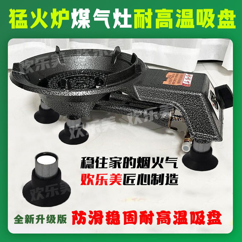 Đệm chân bếp gas, đệm chân hút bếp gas, đệm chân chống trượt, đệm chân bếp lửa cao, đệm chân hút chố