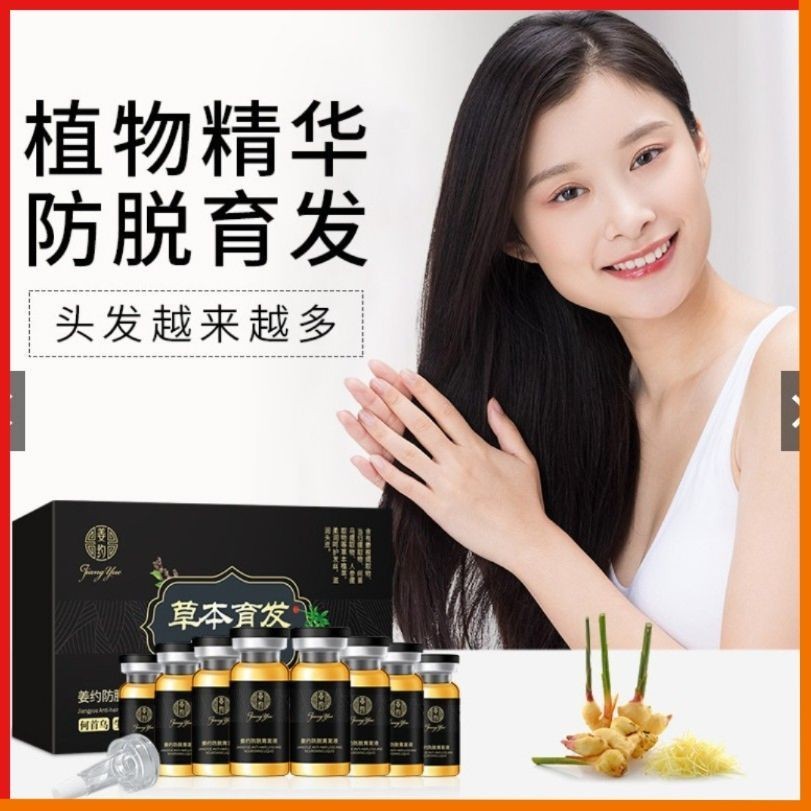 Tinh chất thảo dược Jiang Yue  - Jiang Yue mọc tóc, mọc râu giải pháp cho mái tóc thưa, gãy rụng - h