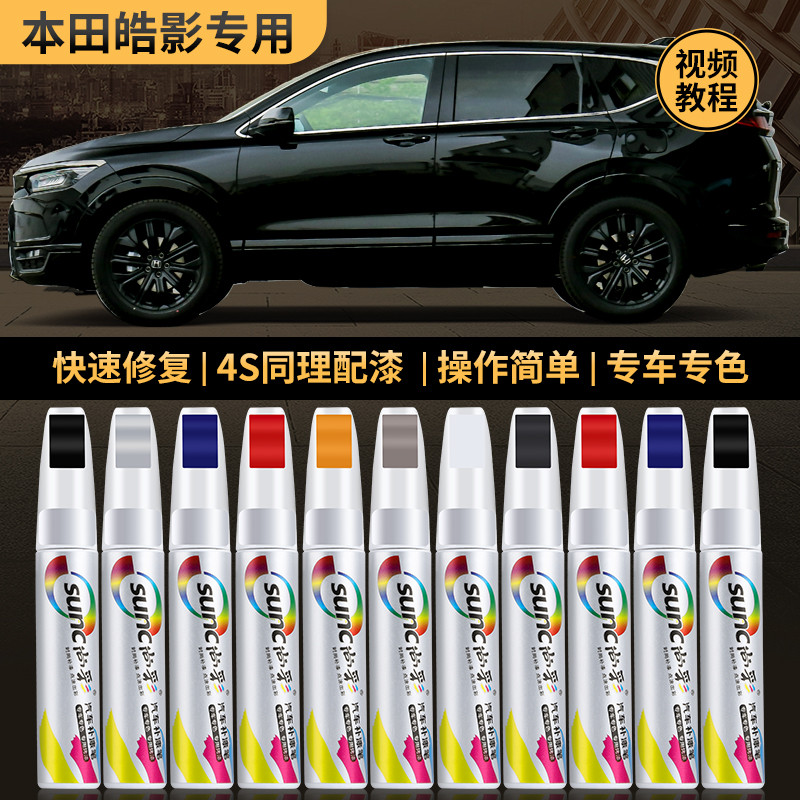 Màu sắc Áp dụng Honda Haoying Touch-Up Paint Pen Star Moon White Offer Đen 23 Kiểu dáng Haoying Phụ 