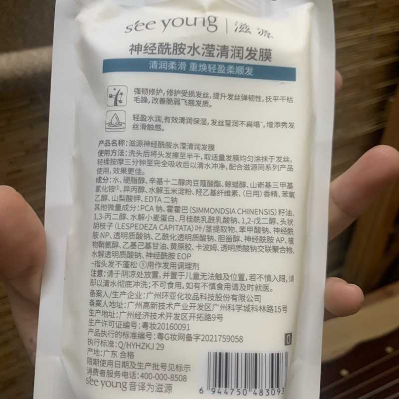 Gói 200g dầu xả mềm mượt giảm chẻ ngọn Ceramide seeyoung
