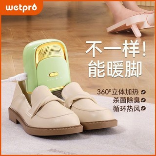 Máy sấy giày thông minh gia đình Máy sấy giày Máy sấy giày Trẻ em