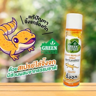 Chai Xịt Đuổi Thằn Lằn AN TOÀN GREEN HOUSE 300ml [Thái Lan]