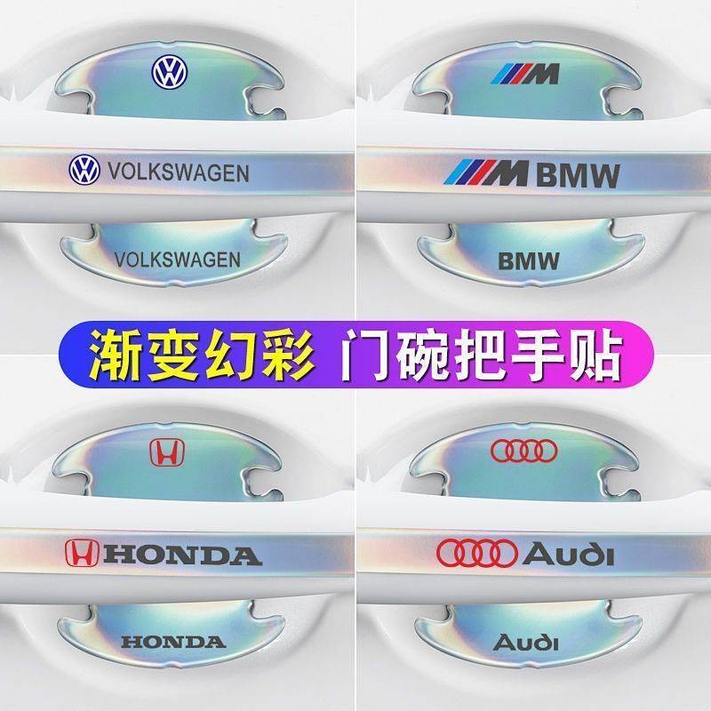 Fashion New Car Door Handle Scratch-Resistant Sticker Protective Stickers for Door Handle Bowls Colo
