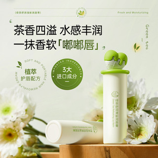 Oxygen Love Green Tea Soothing and Fresh Lip Balm 3.5g Lip Bảo vệ môi Chống nứt nẻ Dưỡng ẩm Làm chậm Sửa chữa Son dưỡng môi học sinh