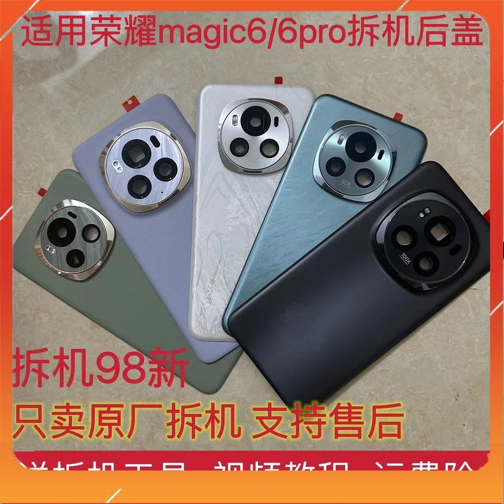 Nắp Lưng Honor Magic 6 / Magic 6 Pro / Magic 6 Ultimate ( Zin Máy )