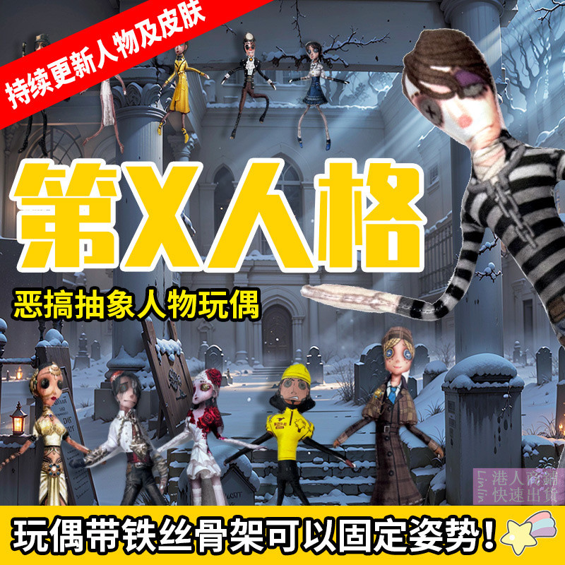 【Còn hàng】nhân cách thứ năm tù nhân Luca búp bê trừu tượng người cổ vũ dễ thương búp bê vải người là