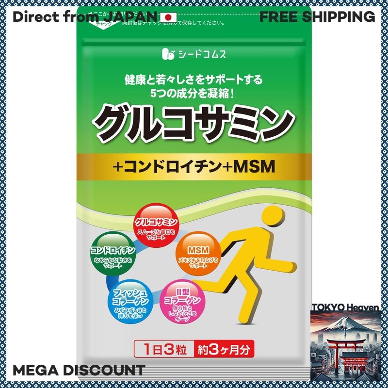 Seedcoms Type 2 Collagen Supplement with Glucosamine, Chondroitin, and MSM