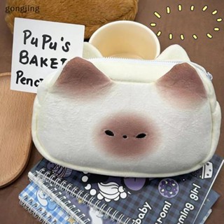 [Gongjing] Nhật Bản Hoạt Hình Dễ Thương Mèo Xiêm Pu Bánh Mì Sang Trọng Túi Đựng Bút Dung Tích Lớn Kawaii Bé Trai Bé Gái Hộp Đựng Văn Phòng Phẩm Đồ Dùng Học Tập SG