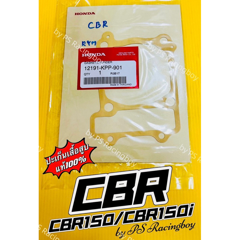 Gioăng Đầu Xi Lanh CBR150 CBR150i CBR150R Chính Hãng Kym (HONDA) CBR150i CBR150R