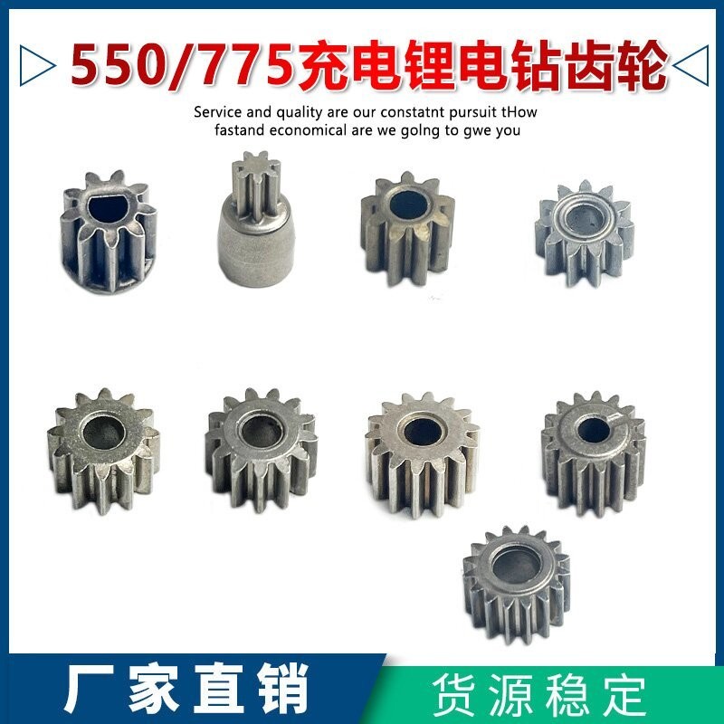 550 động cơ bánh răng 750 sạc pin khoan bánh răng 9 11 12 13 15 16 răng phụ kiện bánh răng pin lithi