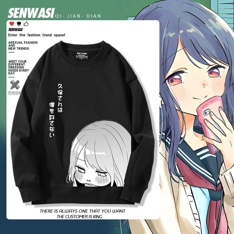 2024 Kubo-kun Won 't Let Me Go anime Hàng hóa Áo nỉ Kubo Nagisa unisex dáng rộng đa năng giản dị cổ 
