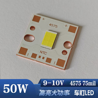 Bóng đèn LED siêu sáng 50W CSP 4575 6 lõi cho ô tô / xe máy Sửa chữa đèn pha DIY Nguồn sáng 9V