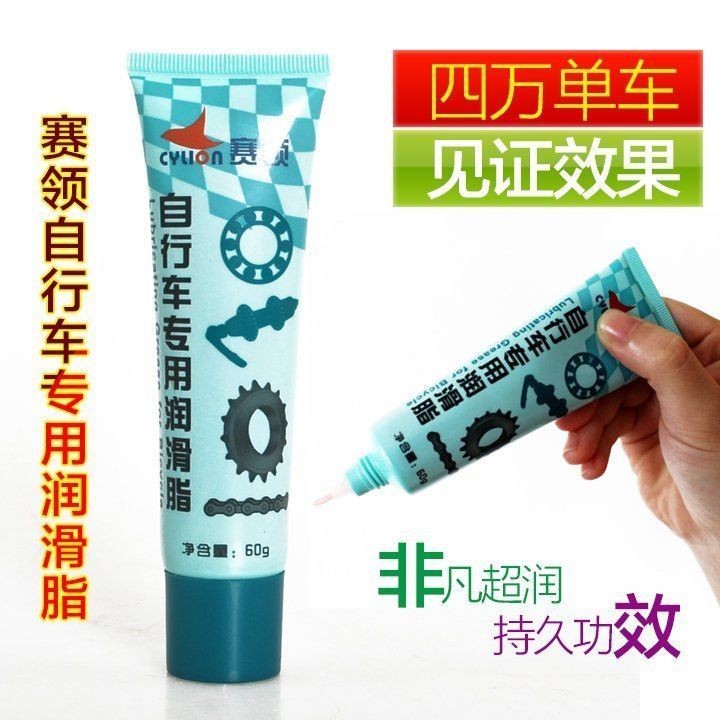 CYLION CYLION Dầu Bôi Trơn Xe Đạp Đường Núi Gấp Bôi Trơn Bánh Đà Trung Tâm Bảo Trì Dầu Bôi Trơn Bơ