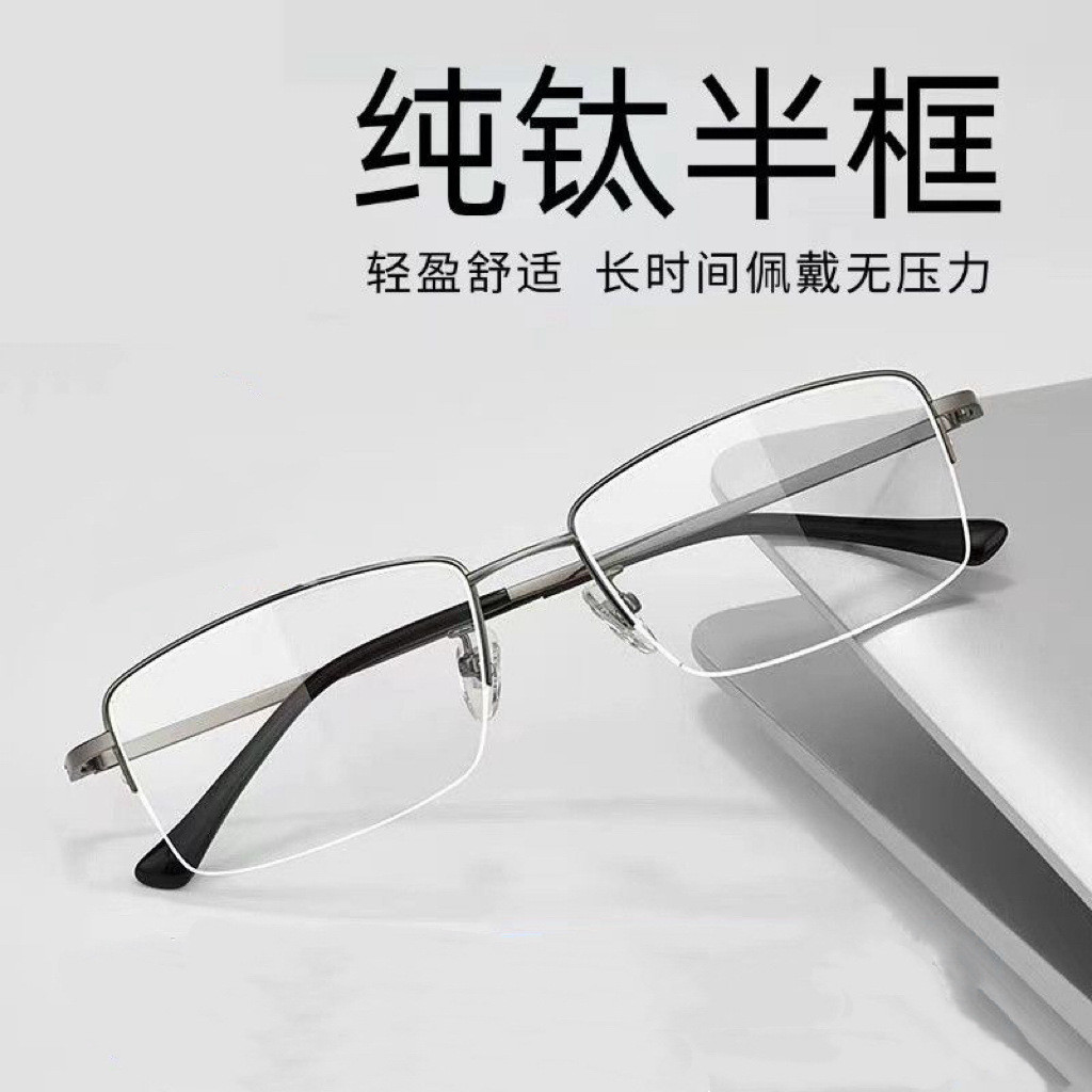 652Memory Titanium Anti-Blue Light Reading Glasses for Men Business Half-Frame HD Reading Glasses fo