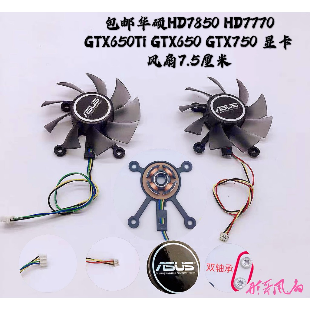 (Chỉ Bán Quạt) Miễn Phí Vận Chuyển Asus HD7850 HD7770 GTX650Ti GTX650 GTX750 Quạt Card Đồ Họa 7.5cm