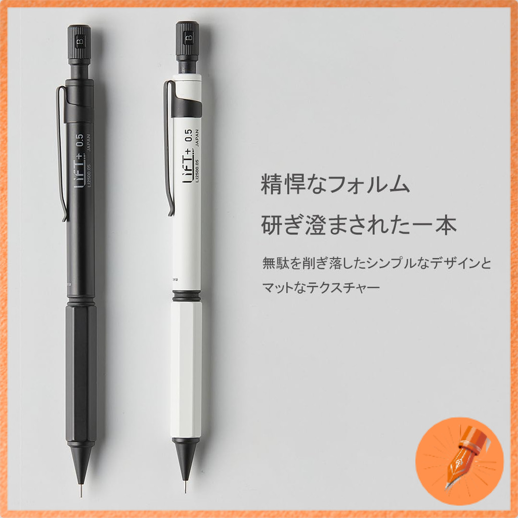LIFT+ 0.5mm Mechanical Pencil White  
LIFT+ 0.5mm Mechanical Pencil Black