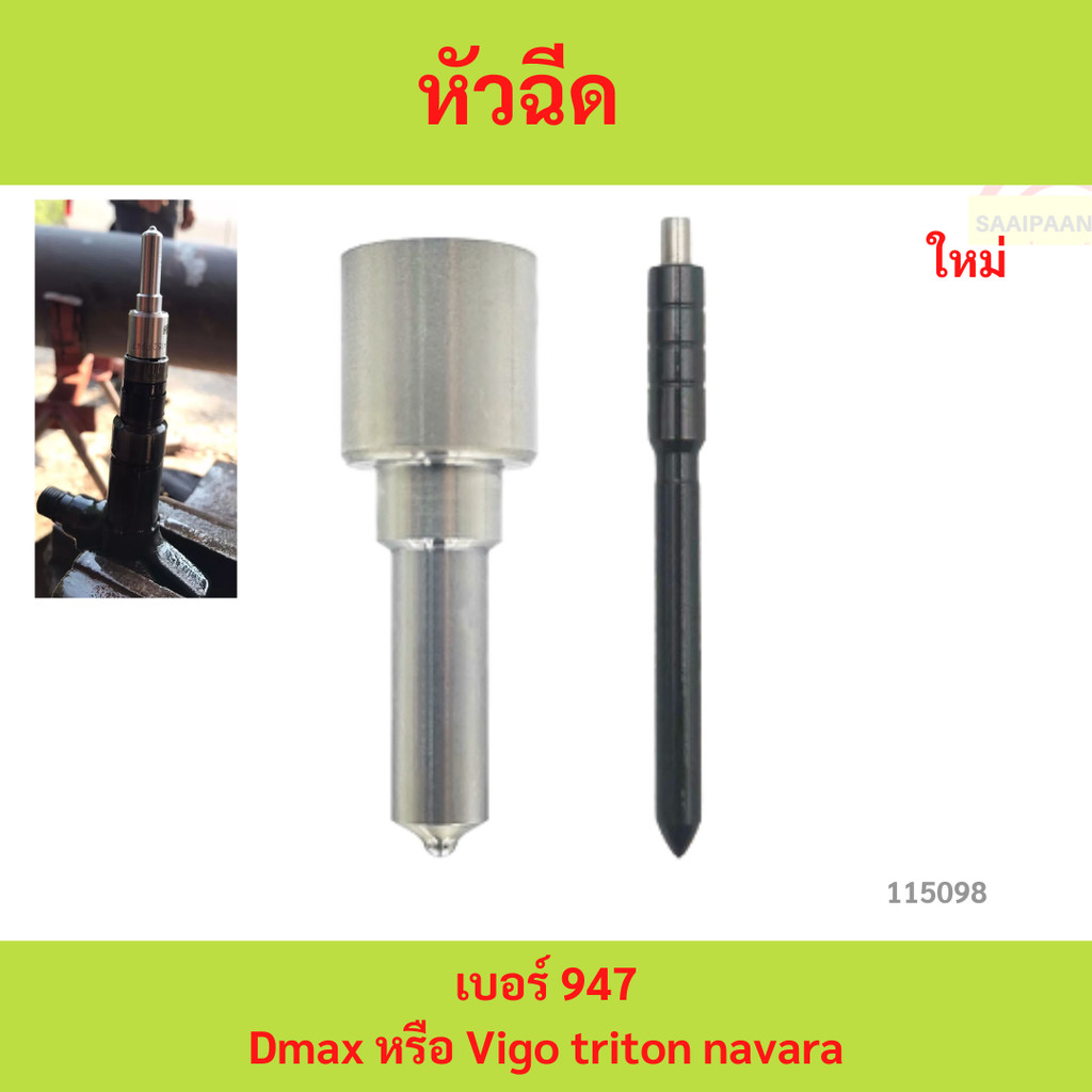 Kim phun 947 No. 947 VIgo Dmax 947 947 947 947