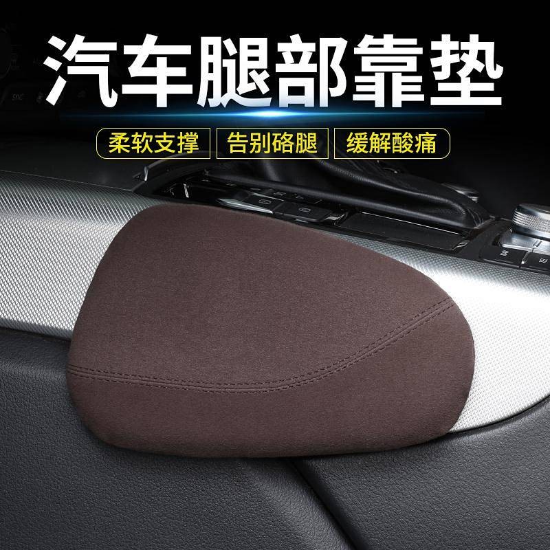 【Ready Stock】 CAR Leg Cushion Car Support Knee Leg Support Armrest Box Elbow Protection Cushion Modification Interior Decoration Supplies aqnS | BigBuy360 - bigbuy360.vn
