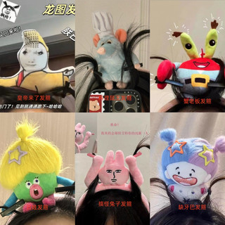 Hoàng đế hài hước mới thiếu răng Ratatouille Ông chủ cua băng đô thỏ hài hước Băng Đô Sáng Tạo dễ thương hài hước