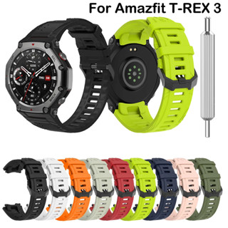 Đồng hồ silicon Dây đeo cho Amazfit T-Rex 3 Dây đeo đồng hồ thông minh Vòng đeo tay cho Huami Amazfit T Rex 3 Dây đeo thay thế chính hãng hoặc dây đeo & phim