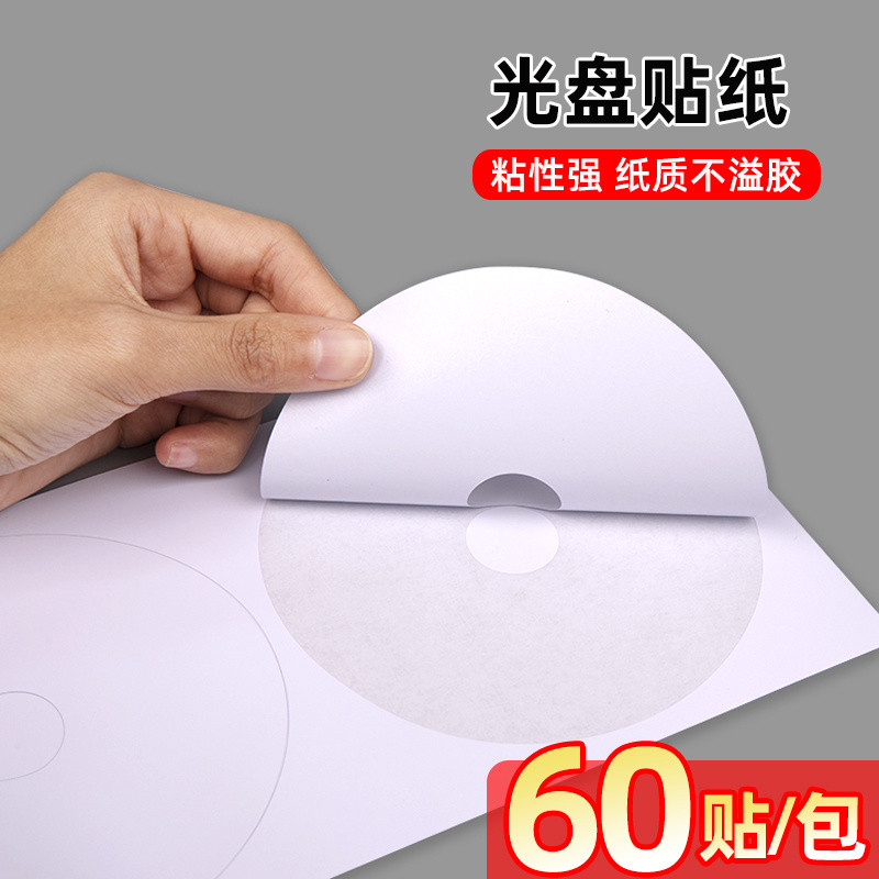 Danh mục đĩa CD GiấY Dán DVD loại ảnh in phun màu nhãn dán ghi đĩa CD CD giấy tự dính mặt trắng