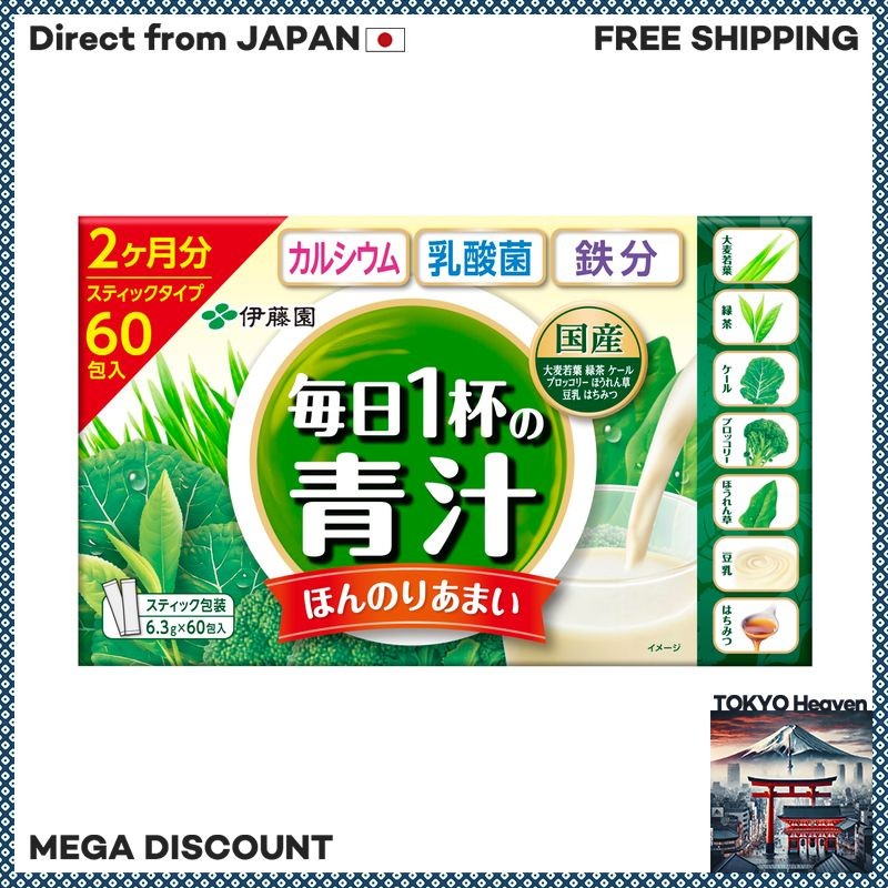 1 Cup Aojiru Mild Soy Milk Flavor Healthy Green Juice Drink