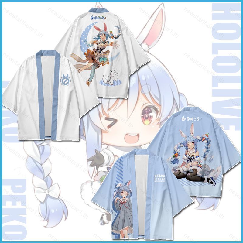 NS1 Hololive Usada Pekora - Kimono cosplay haori, trang phục anime unisex dài tay