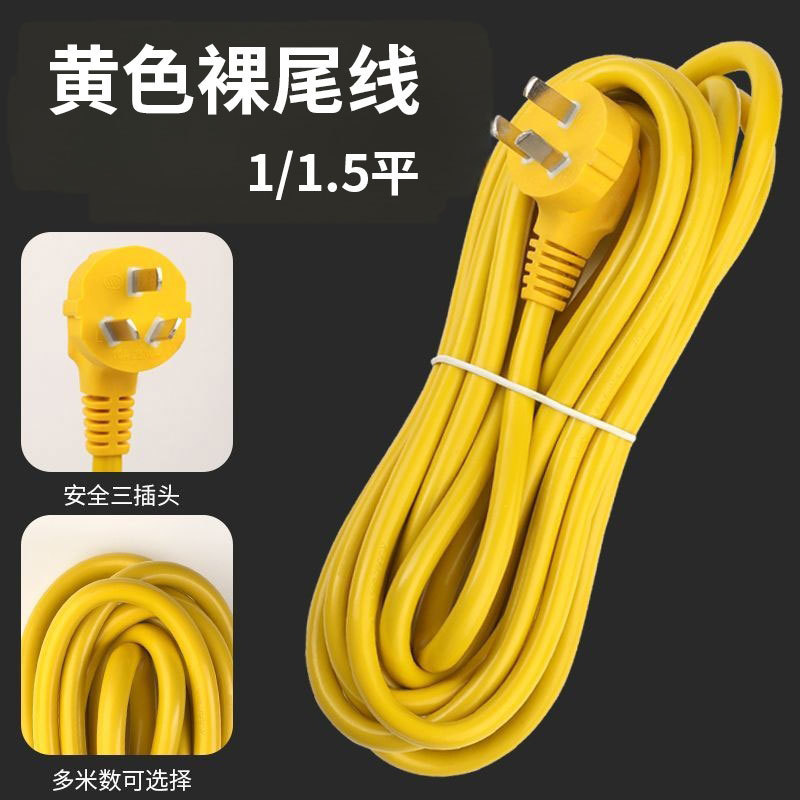 Dây nguồn màu vàng hai lõi ba chân gia đình có phích cắm 1 Flat / 1.5 Flat Multi Mét Cắm ba lỗ bằng 
