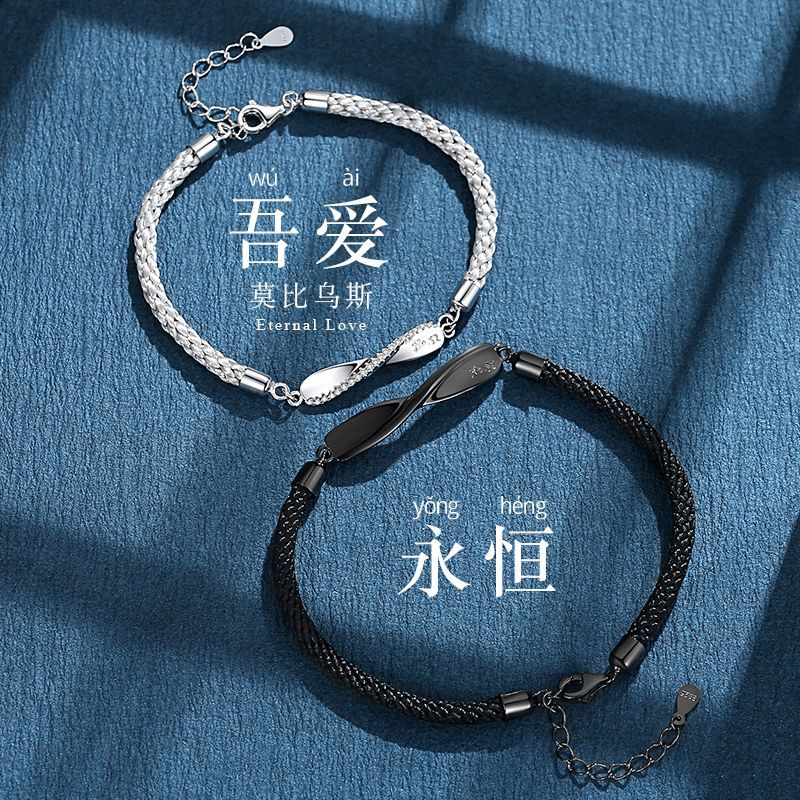 Bộ trang sức cặp đôi Mobius Ring Ins Niche20251225