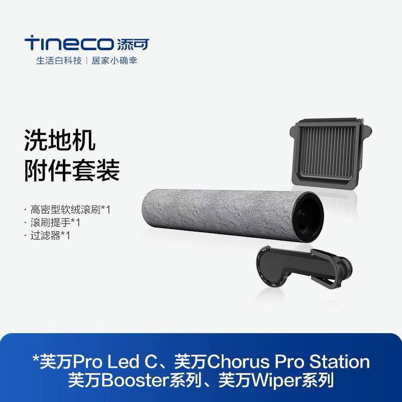 Timco Original Booster Series / CHorus pro / Fuwan Wiper pro / gạt nước Bàn chải con lăn Lưới lọc