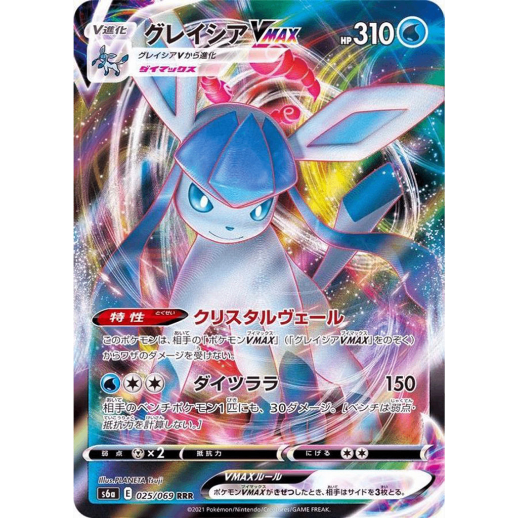 Thẻ bài Glaceon VMAX  RRR 025/069 S6a Eevee Heroes Japanese Pokemon Card Chính hãng từ Nhật Bản