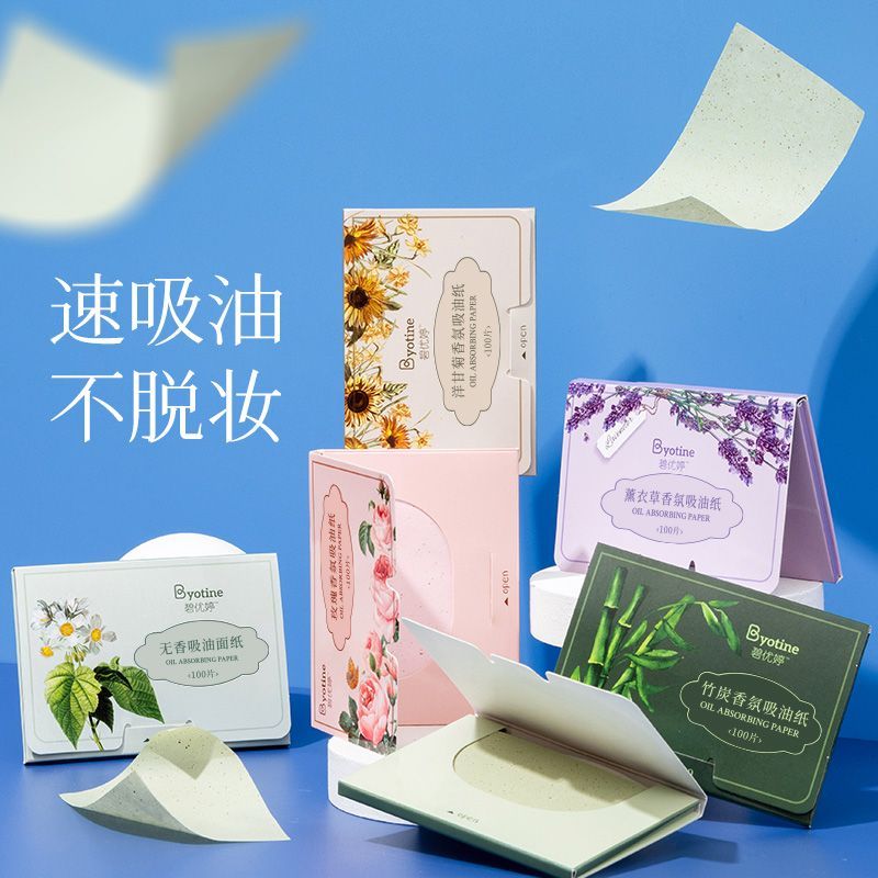 New Product#[1.4Ten Thousand People Praise]300Zhang|Biyouting Oil Blotting Paper for Face Women Oil 