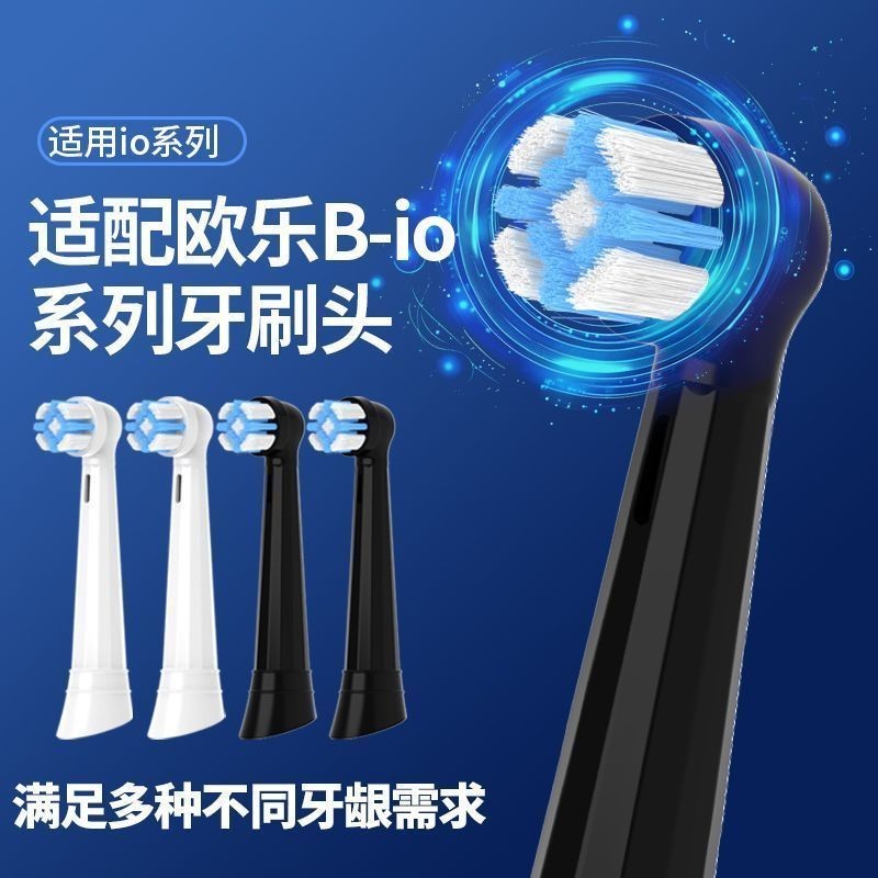 Thích hợp cho đầu bàn chải đánh răng điện Oral-b Oral B iO3iO5iO8iO9 dành cho người lớn Thích hợp ch