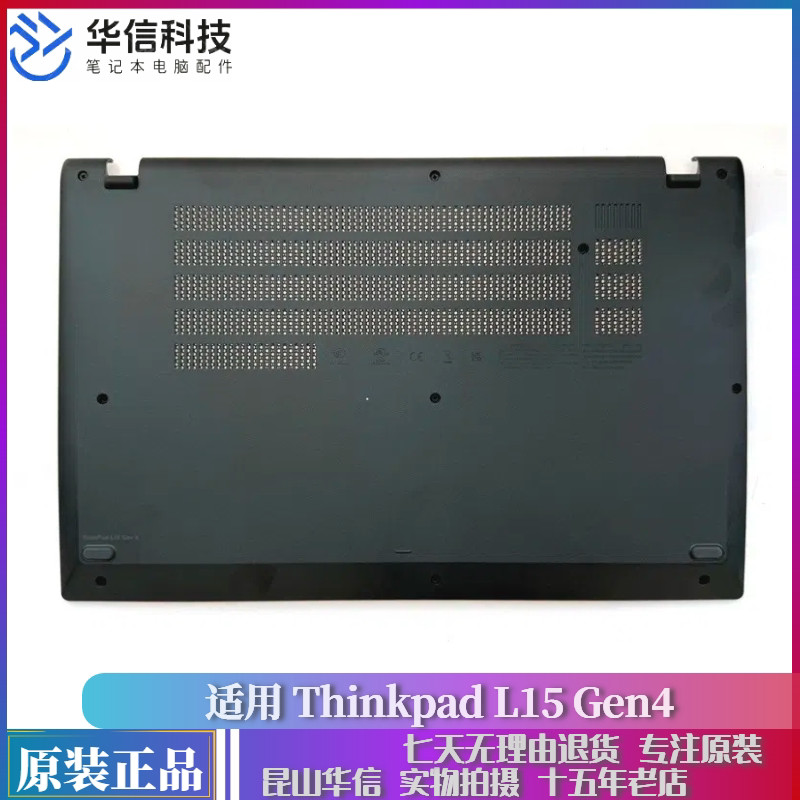 Thích hợp cho Lenovo Thinkpad L15 Gen4 D Ốp lưng đáy hoàn toàn mới 5CB1L57611