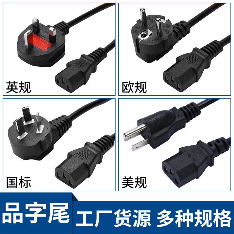 Tiêu chuẩn quốc gia Tiêu chuẩn Mỹ Tiêu chuẩn Châu Âu BS Sản phẩm tiêu chuẩn Anh Dây nguồn Suffix Ngu